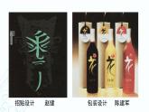 人教版七年級上冊美術(shù) 《有創(chuàng)意的字》同步課件