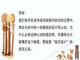 人教版七年級(jí)上冊(cè)美術(shù) 《精美的報(bào)刊》同步課件