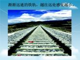 赣美版七年级上册美术课件 3.空间的魅力