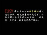 广西版美术七年级上册  1.美术是个大家族 课件