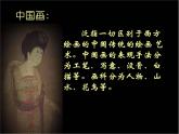 广西版美术七年级上册  1.美术是个大家族 课件
