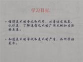冀美版七年级上册美术课件 1.美术的世界