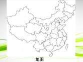 冀美版七年级上册美术课件 4.用线条表现
