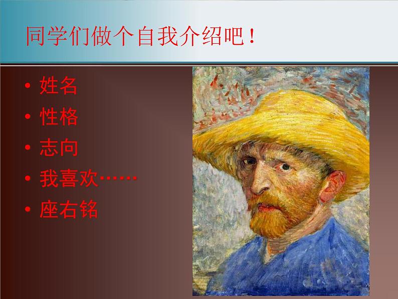 冀美版七年级上册美术课件 2.用绘画介绍自己第2页