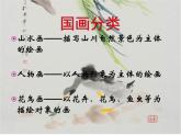 广西版美术七年级上册  3.中国花鸟画--蔬果 课件