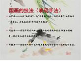 广西版美术七年级上册  3.中国花鸟画--蔬果 课件
