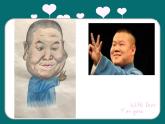 人物肖像漫畫(huà) 課件