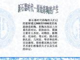 《瓷器之美》 課件