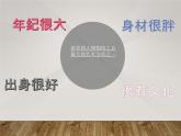 初中美術(shù)巴黎羅浮宮 課件