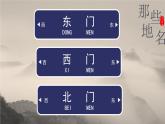 古建筑保護(hù)與城市建設(shè)開(kāi)發(fā) 21 課件