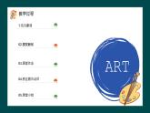人美版美術八年級下《手繪線條圖象---物象的多視角表達》教案+課件