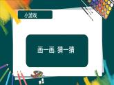 人美版美術八年級下《手繪線條圖象---物象的多視角表達》教案+課件