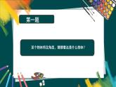 人美版美術八年級下《手繪線條圖象---物象的多視角表達》教案+課件