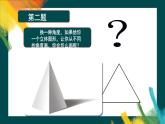 人美版美術八年級下《手繪線條圖象---物象的多視角表達》教案+課件
