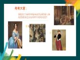 人美版美術(shù)八年級(jí)下《兩個(gè)外國(guó)美術(shù)流派》課件+教案