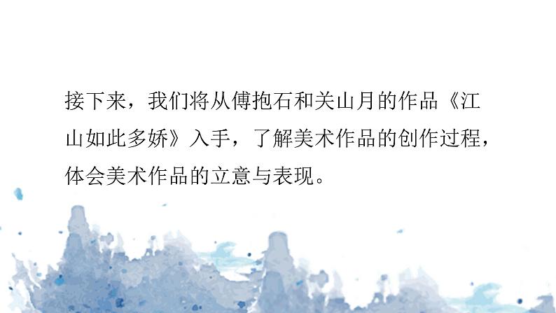 第一单元第1课《富于创造力的造型艺术》课件+教学设计08