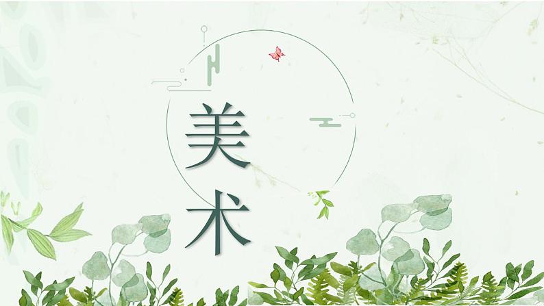 第四单元第2课《设计我们的校园》课件+教案01