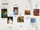 兩種藝術(shù)流派 課件