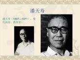 人教版美術(shù)八年級(jí)上冊(cè) 第1單元 第3課《構(gòu)圖的作用》 課件