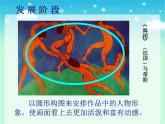 人教版美術(shù)八年級(jí)上冊(cè) 第1單元 第3課《構(gòu)圖的作用》課件