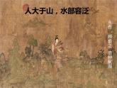 人教版美術(shù)八年級(jí)上冊(cè) 第3單元 第1課《詩(shī)書畫印的完美結(jié)合》課件