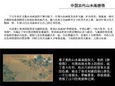 人教版美術(shù)八年級(jí)上冊(cè) 第3單元 第1課《詩(shī)書畫印的完美結(jié)合》課件1