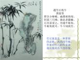 人教版美術(shù)八年級(jí)上冊(cè) 第3單元 第2課《借物寓意》課件