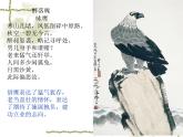 人教版美術(shù)八年級(jí)上冊(cè) 第3單元 第2課《借物寓意》課件
