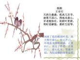 人教版美術(shù)八年級(jí)上冊(cè) 第3單元 第2課《借物寓意》課件