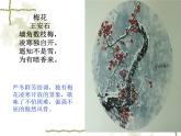 人教版美術(shù)八年級(jí)上冊(cè) 第3單元 第2課《借物寓意》課件