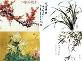 人教版美術(shù)八年級(jí)上冊(cè) 第3單元 第2課《借物寓意》課件1