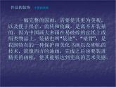 人教版美術八年級上冊 第4單元《自己辦展覽》課件
