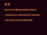 人教版美術(shù)八年級(jí)上冊(cè) 第5單元《展示設(shè)計(jì)作品欣賞》 課件