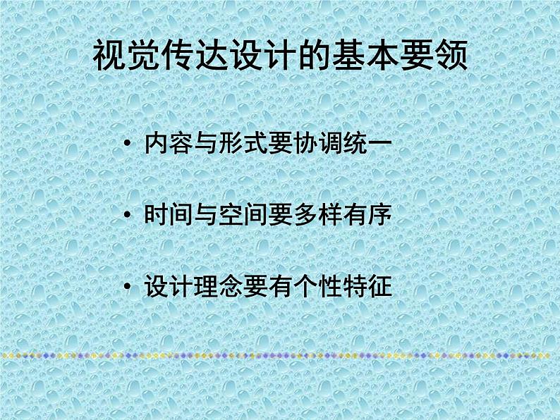 人教版美术八年级上册 第5单元《展示设计作品欣赏》课件1第2页