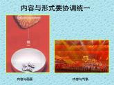 人教版美術(shù)八年級(jí)上冊(cè) 第5單元《展示設(shè)計(jì)作品欣賞》課件1