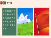人美版8上第4課《用色彩表達(dá)情感》課件