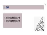 素描   棱柱体结构、明暗画法 课件
