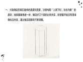 素描   棱柱体结构、明暗画法 课件