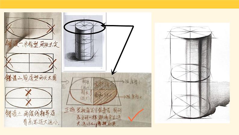 素描圆柱画法 课件08