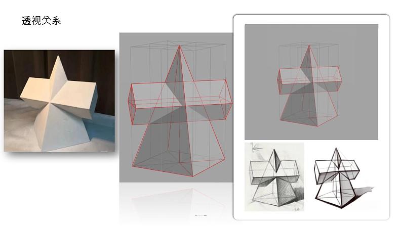 长方体四棱锥素描穿插体 课件03