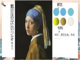 人美版7上第五課《創(chuàng)造與發(fā)現(xiàn)》課件