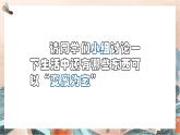 人美版7上第五課《創(chuàng)造與發(fā)現(xiàn)》課件