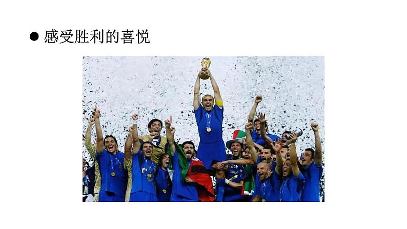 第三单元第3课《喜悦与收获》课件第4页