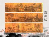 人教版美術(shù)九年級(jí)上冊(cè) 第1單元 第1課《獨(dú)樹一幟的中國(guó)畫》 課件