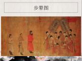 人教版美術(shù)九年級(jí)上冊(cè) 第1單元 第1課《獨(dú)樹一幟的中國(guó)畫》 課件