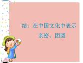 人教版美術(shù)九年級(jí)上冊(cè) 第2單元 第2課《編結(jié)藝術(shù)》 課件