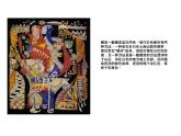 人教版美術(shù)九年級上冊 第2單元 第4課《蠟染與扎染》 課件