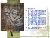 人教版美術(shù)九年級上冊 第2單元 第4課《蠟染與扎染》-課件