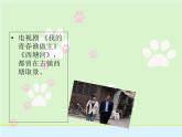 人教版美術(shù)九年級(jí)上冊(cè) 第4單元 第1課《古城古鎮(zhèn)考察》 課件