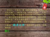 人教版美術(shù)九年級(jí)上冊(cè) 第4單元 第1課《古城古鎮(zhèn)考察》-課件